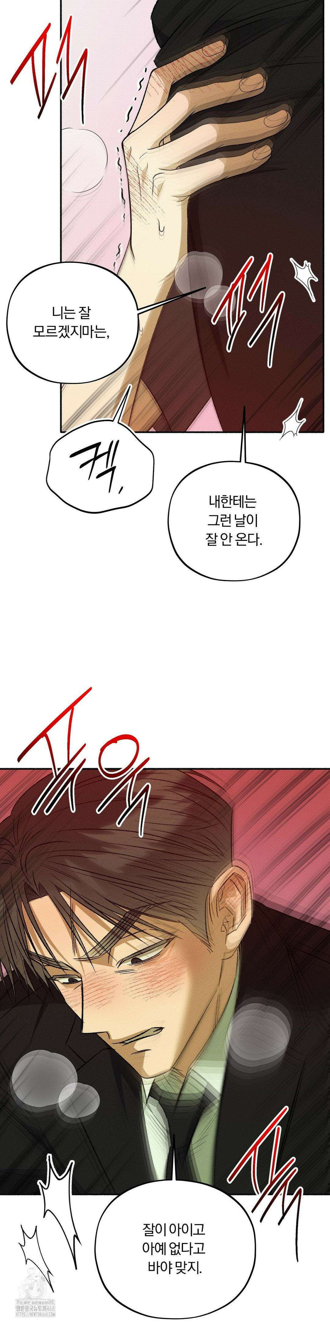 채귀 14화 2