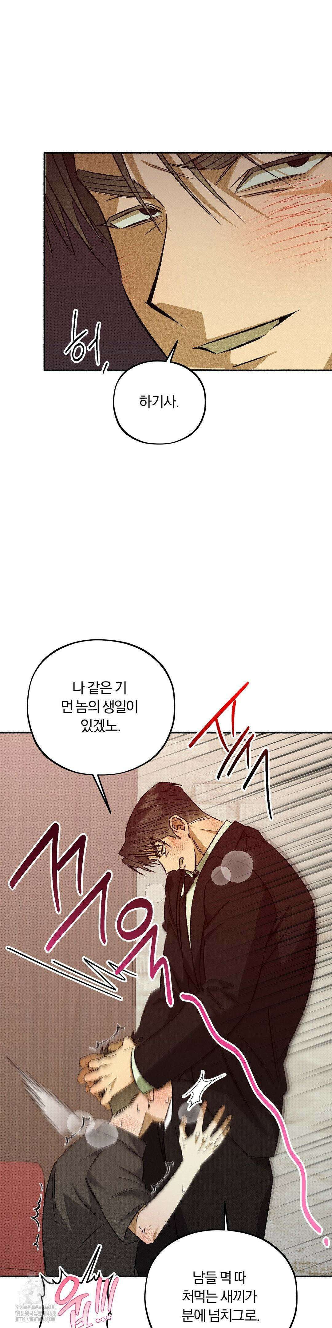 채귀 14화 3