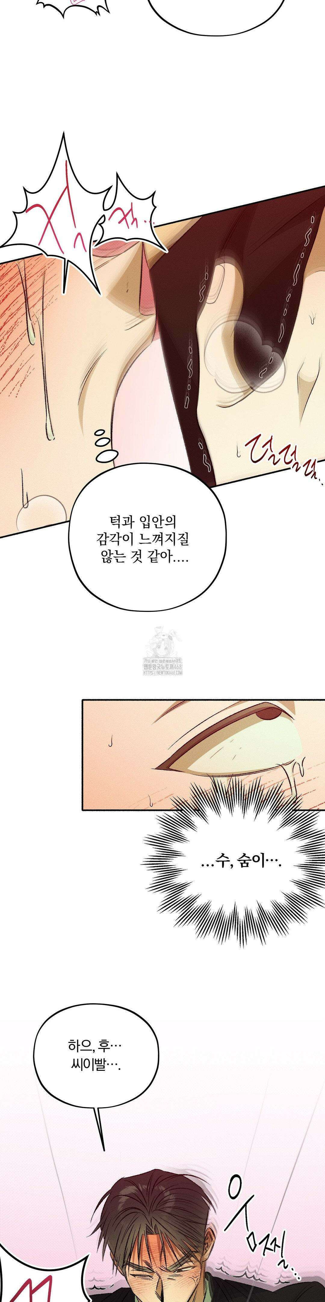 채귀 14화 4