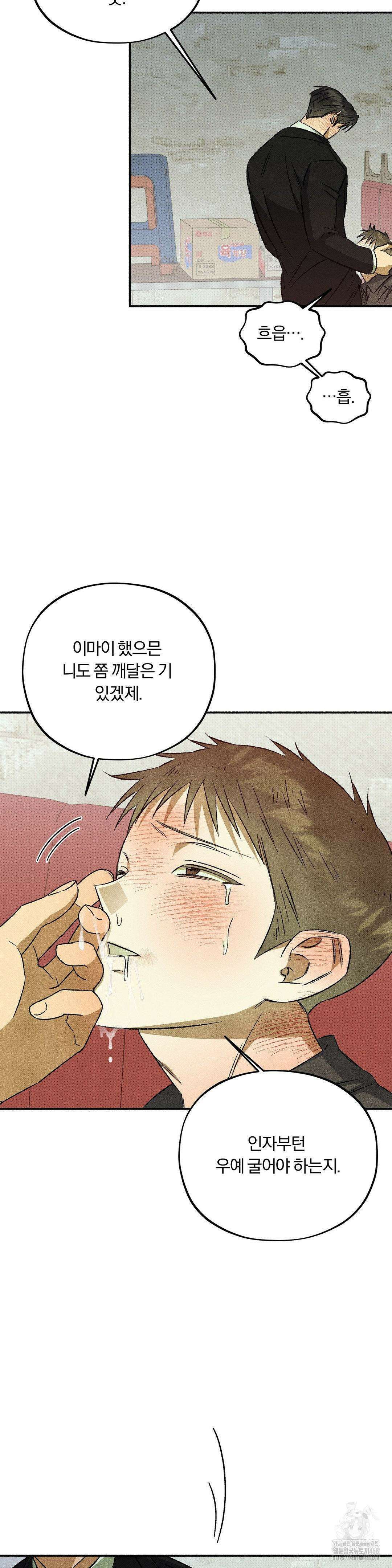 채귀 14화 7