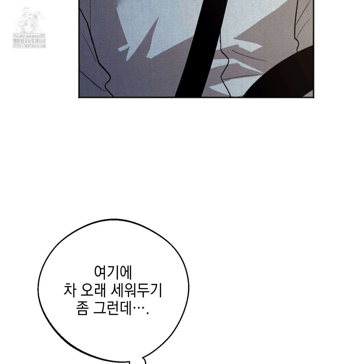 기원의 제 25화 4
