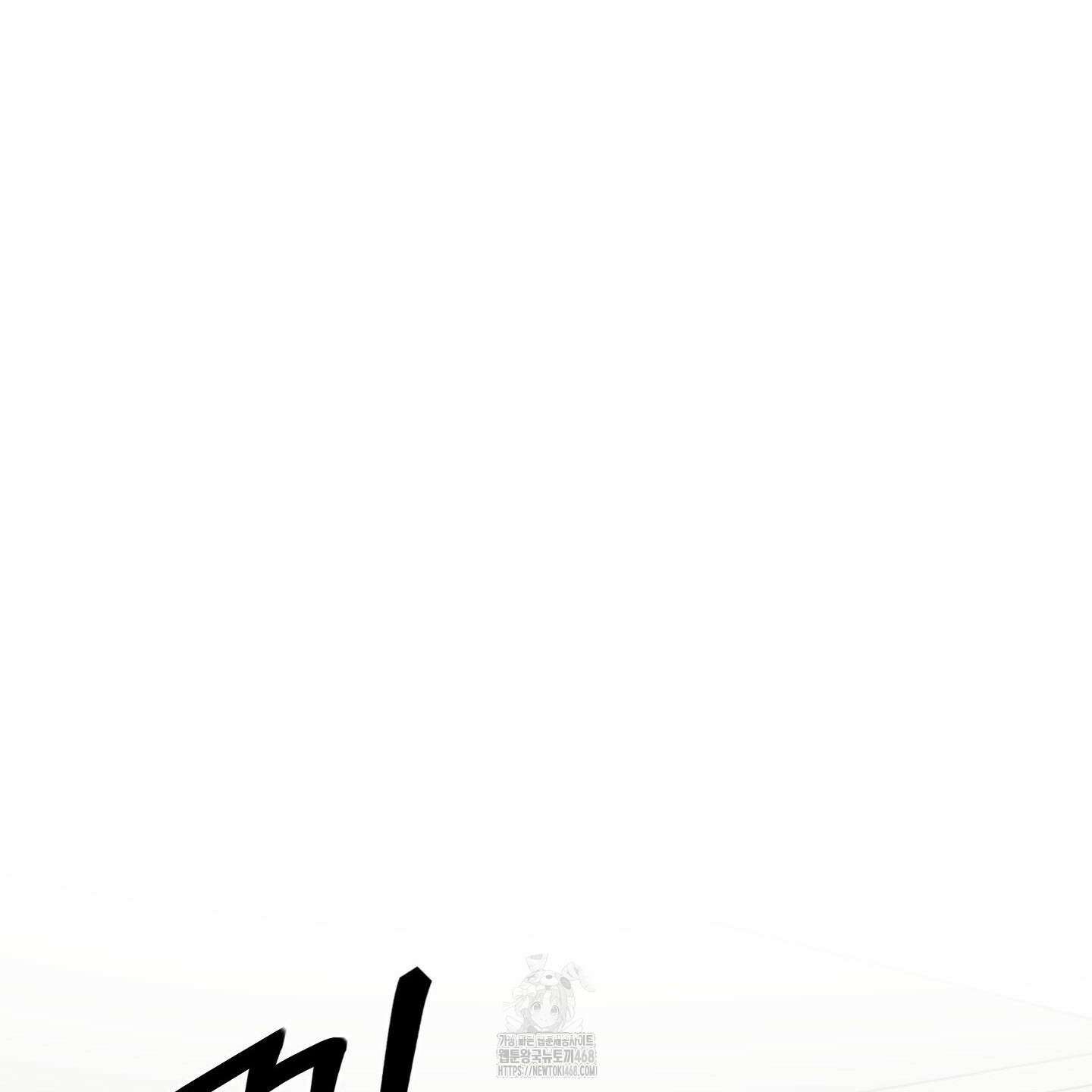 기원의 제 25화 11