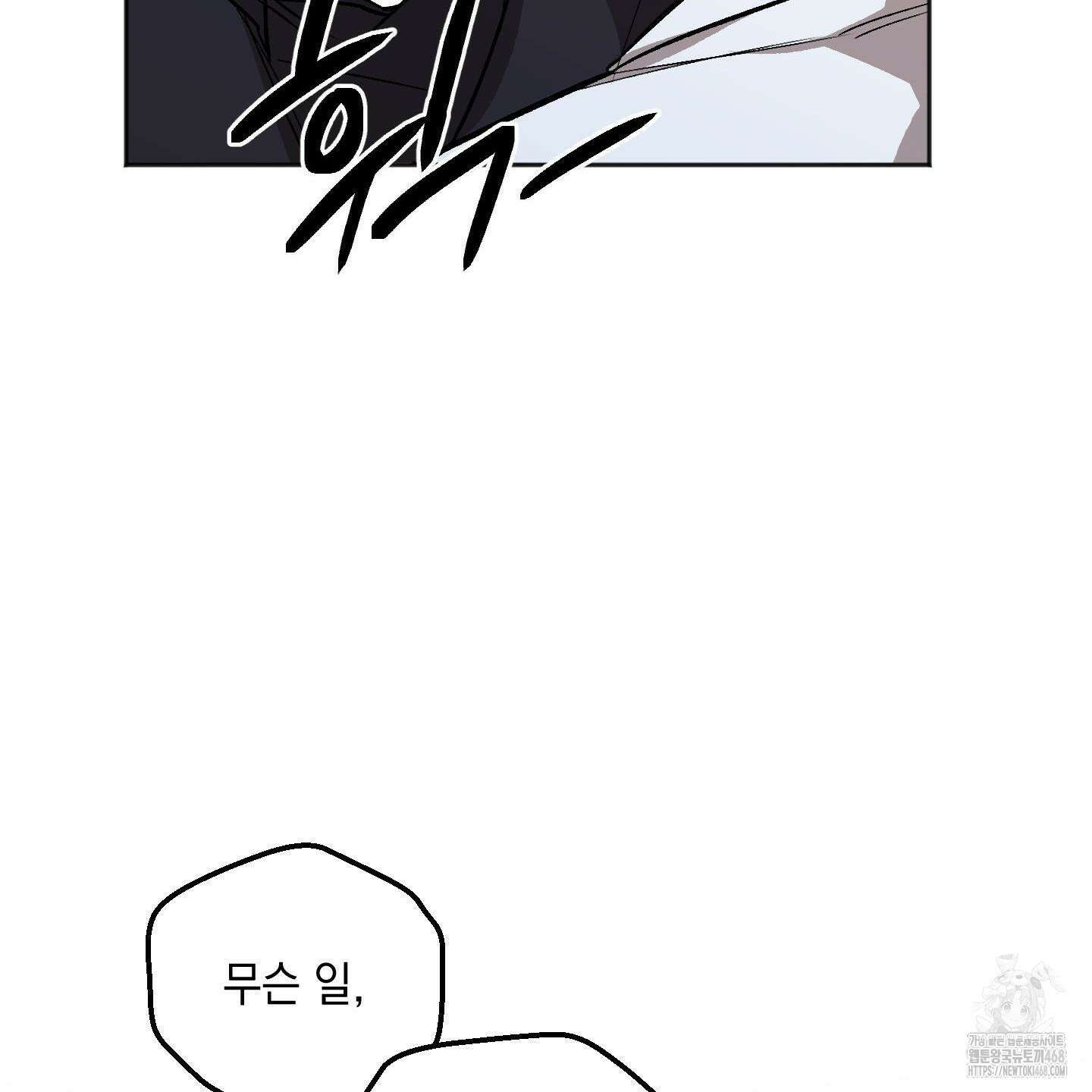 기원의 제 25화 15