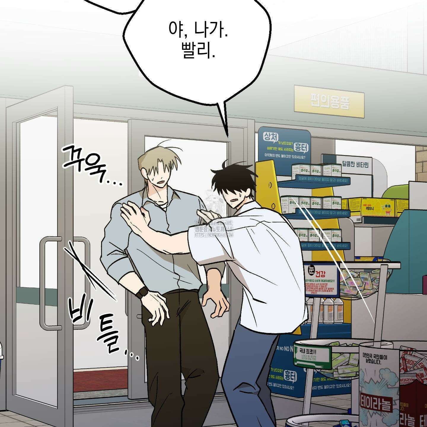 기원의 제 25화 16