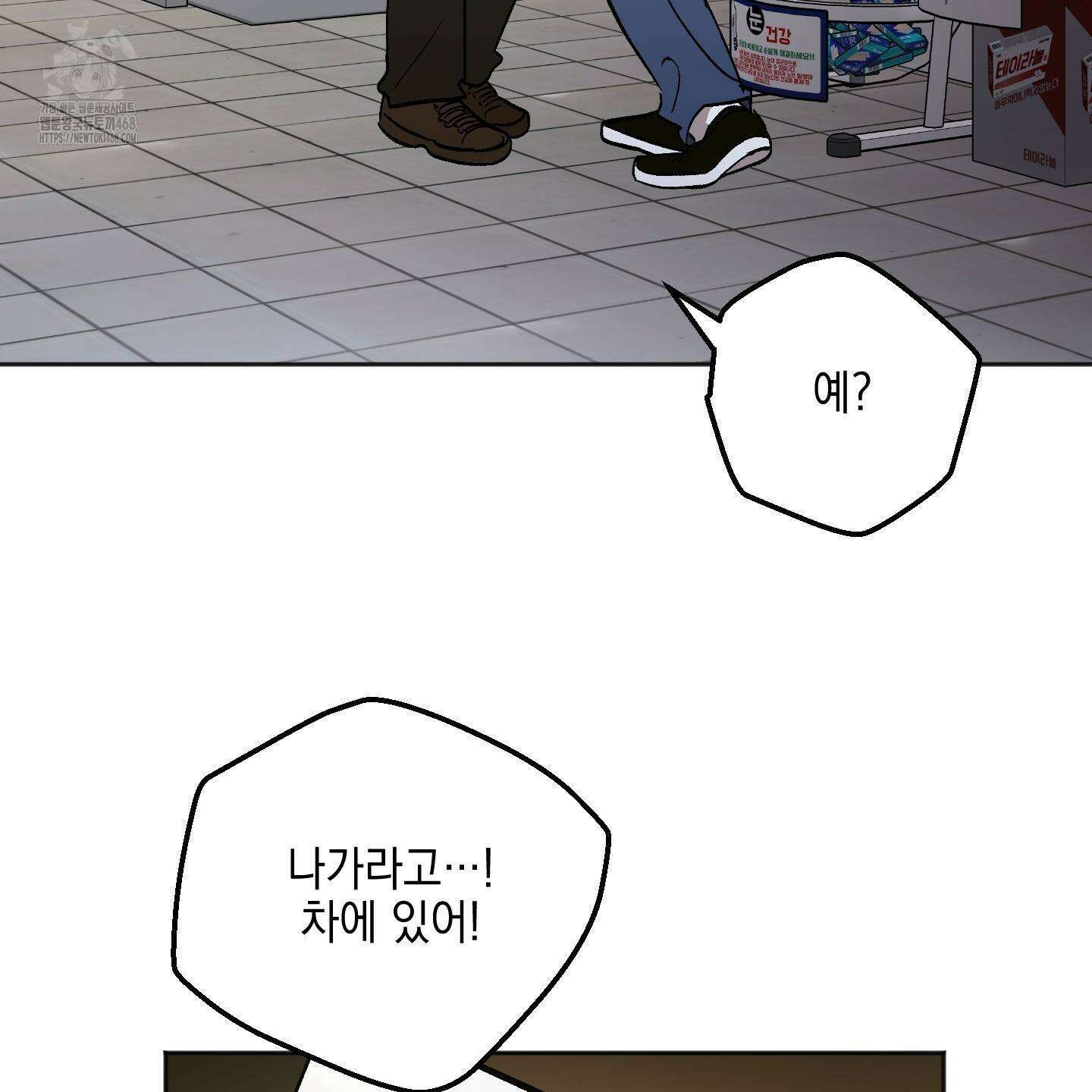 기원의 제 25화 17
