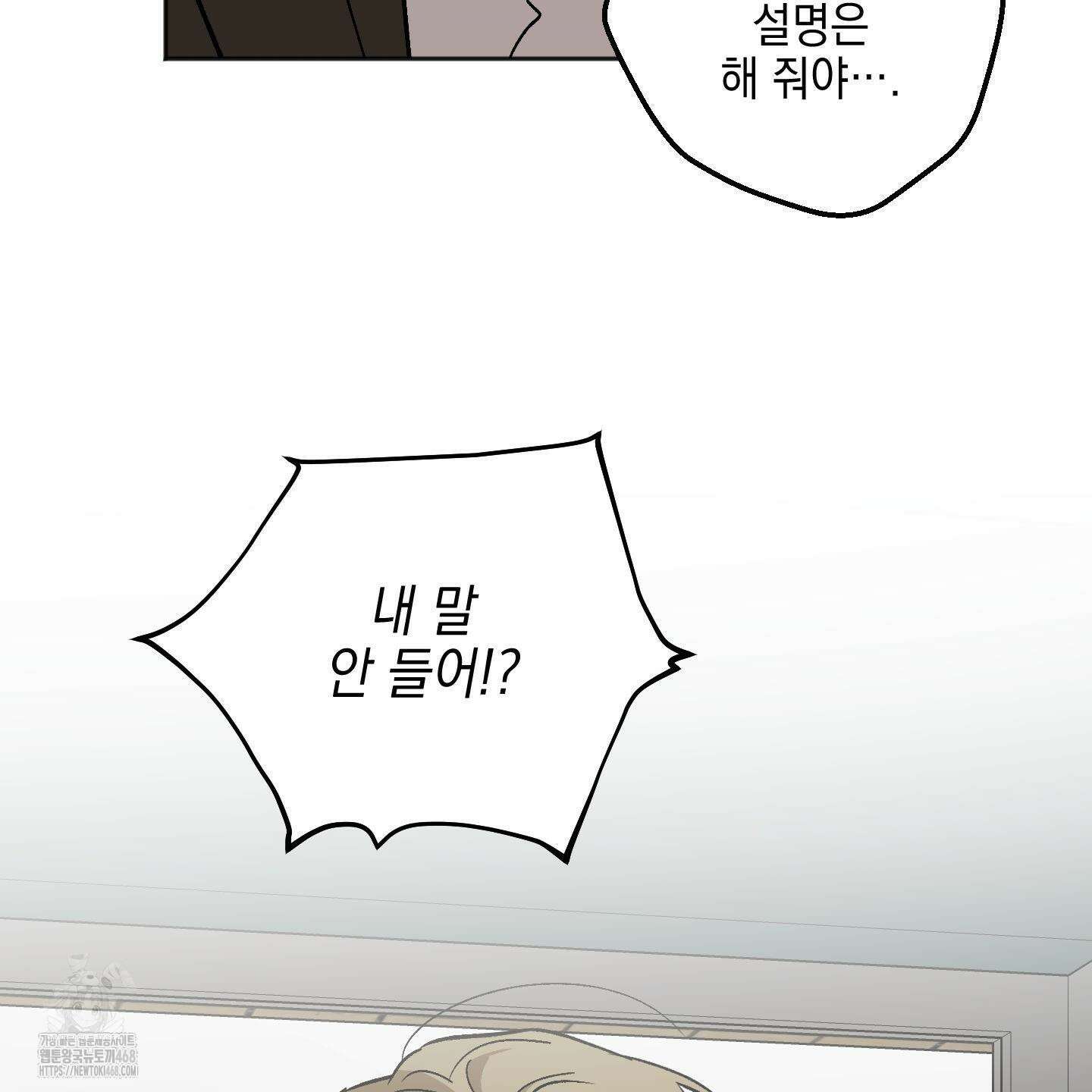 기원의 제 25화 19