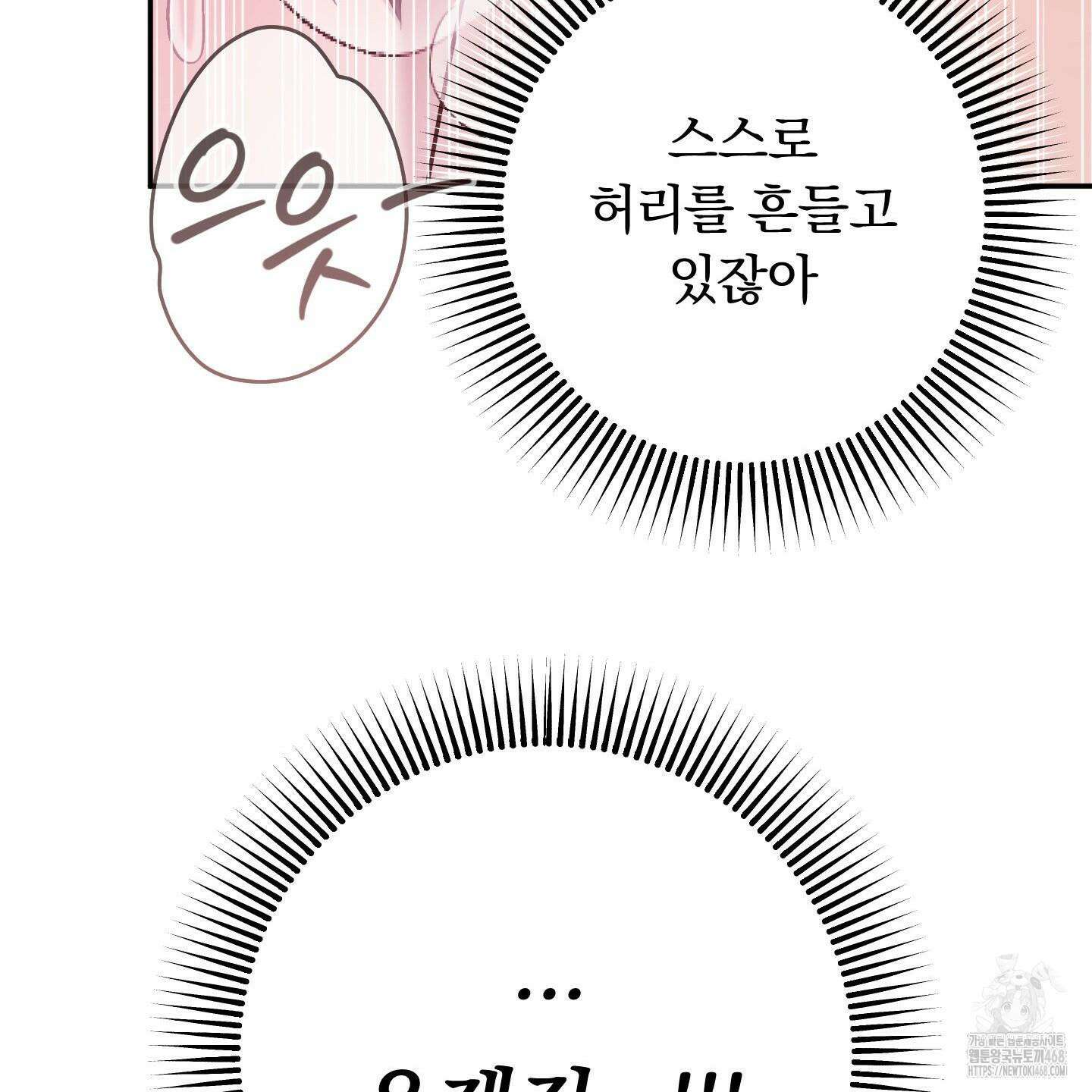 절대복수선언 7화 11