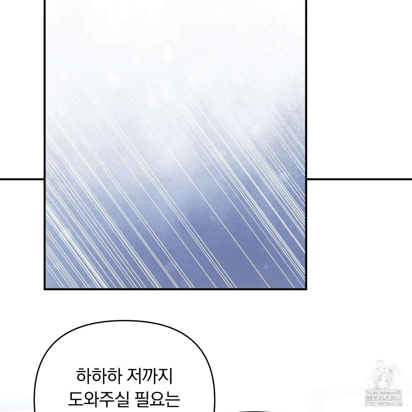 절대복수선언 7화 28