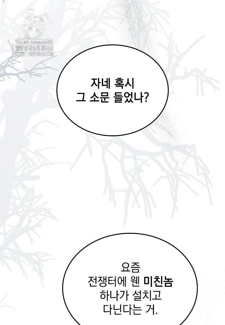 멸망한 왕국의 3왕자가 회귀했다 1화 3