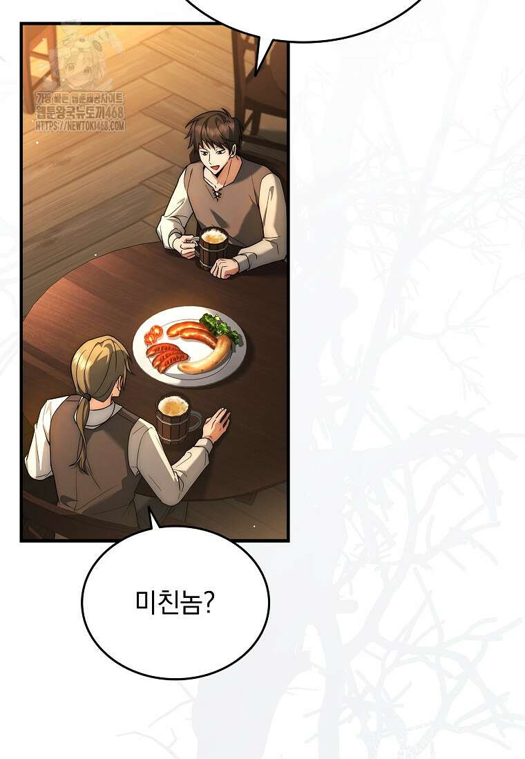 멸망한 왕국의 3왕자가 회귀했다 1화 4