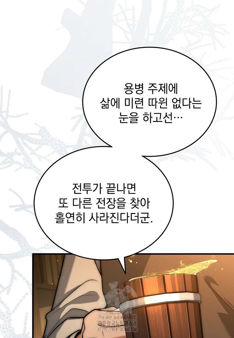멸망한 왕국의 3왕자가 회귀했다 1화 5