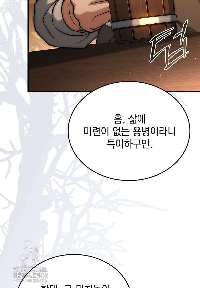 멸망한 왕국의 3왕자가 회귀했다 1화 6
