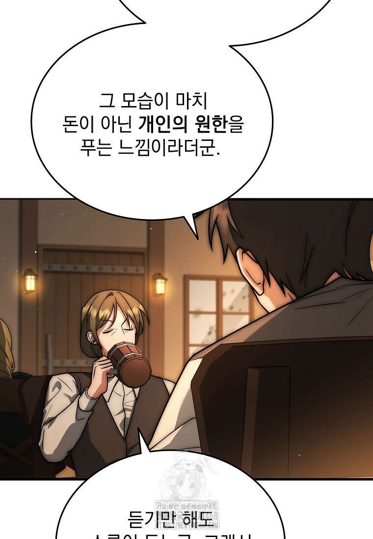 멸망한 왕국의 3왕자가 회귀했다 1화 8