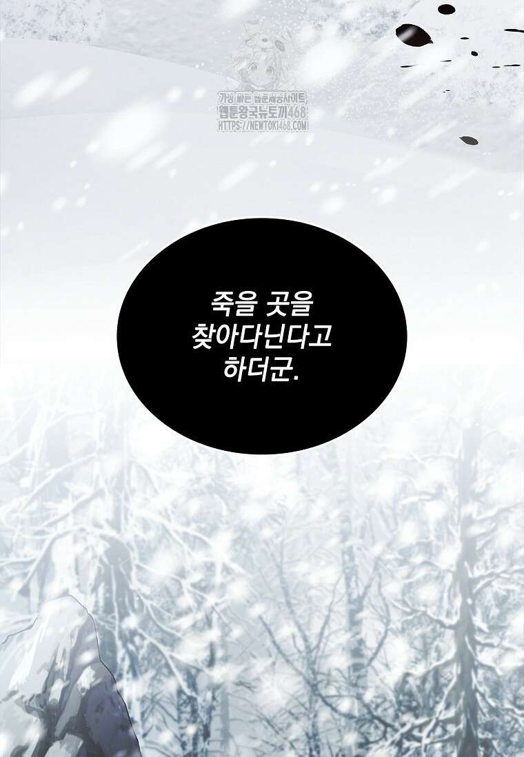 멸망한 왕국의 3왕자가 회귀했다 1화 11