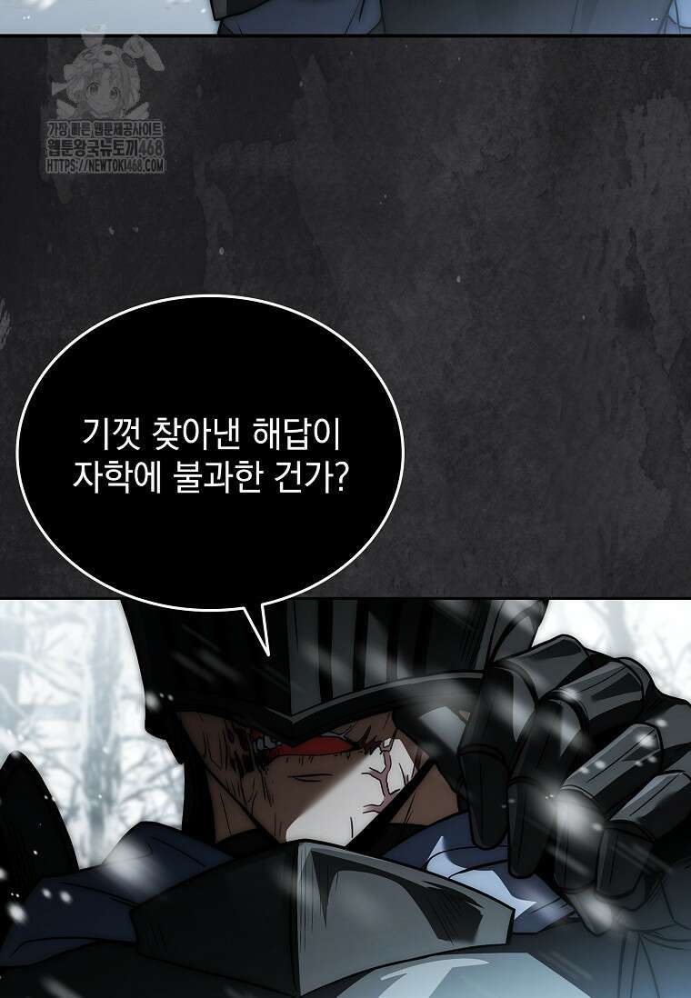 멸망한 왕국의 3왕자가 회귀했다 1화 13