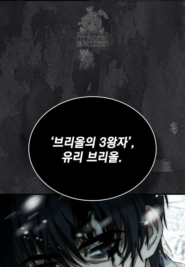 멸망한 왕국의 3왕자가 회귀했다 1화 14