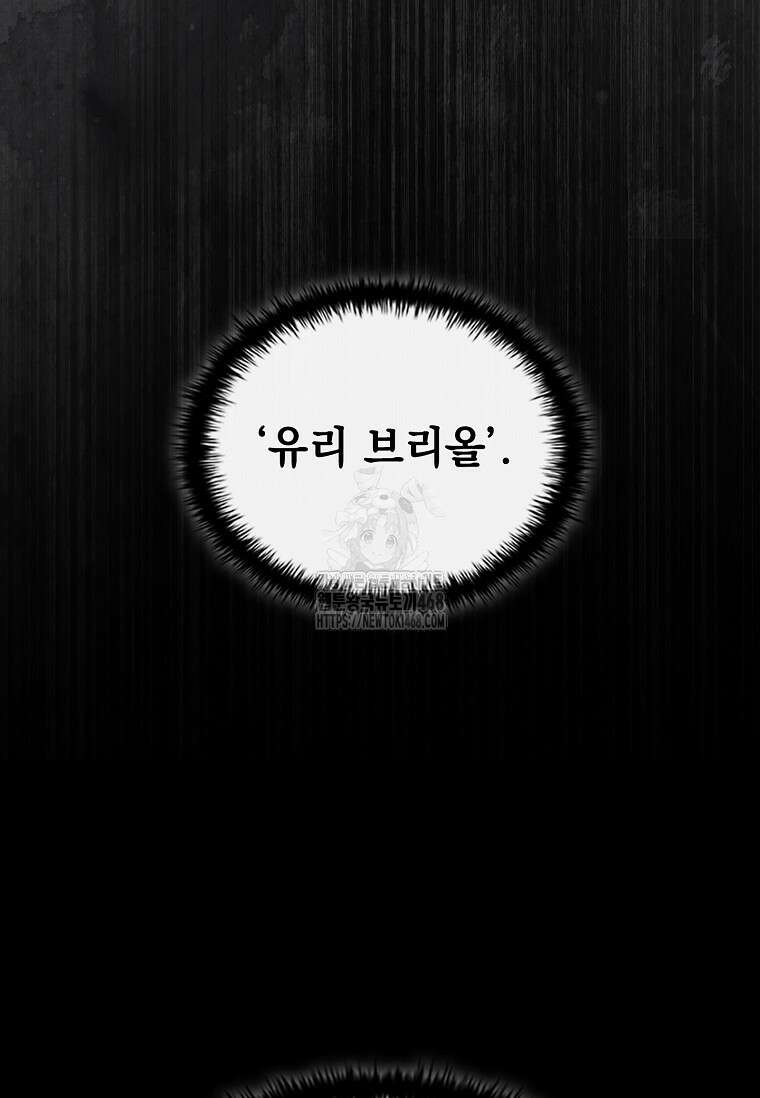 멸망한 왕국의 3왕자가 회귀했다 1화 16