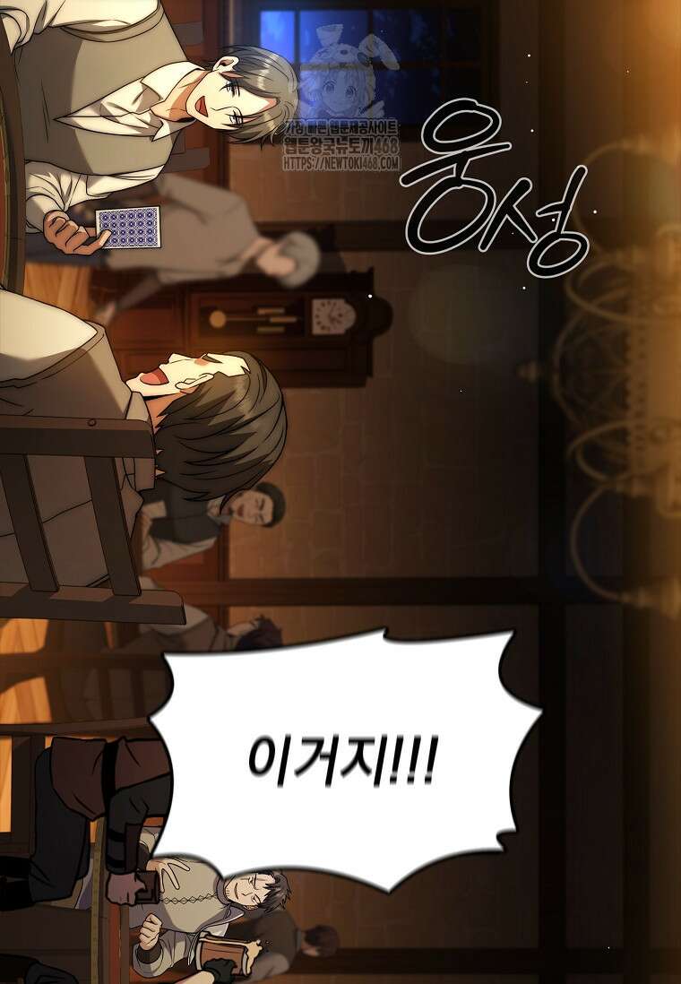 멸망한 왕국의 3왕자가 회귀했다 1화 18