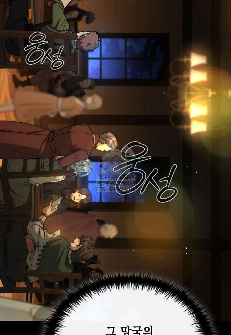 멸망한 왕국의 3왕자가 회귀했다 1화 19