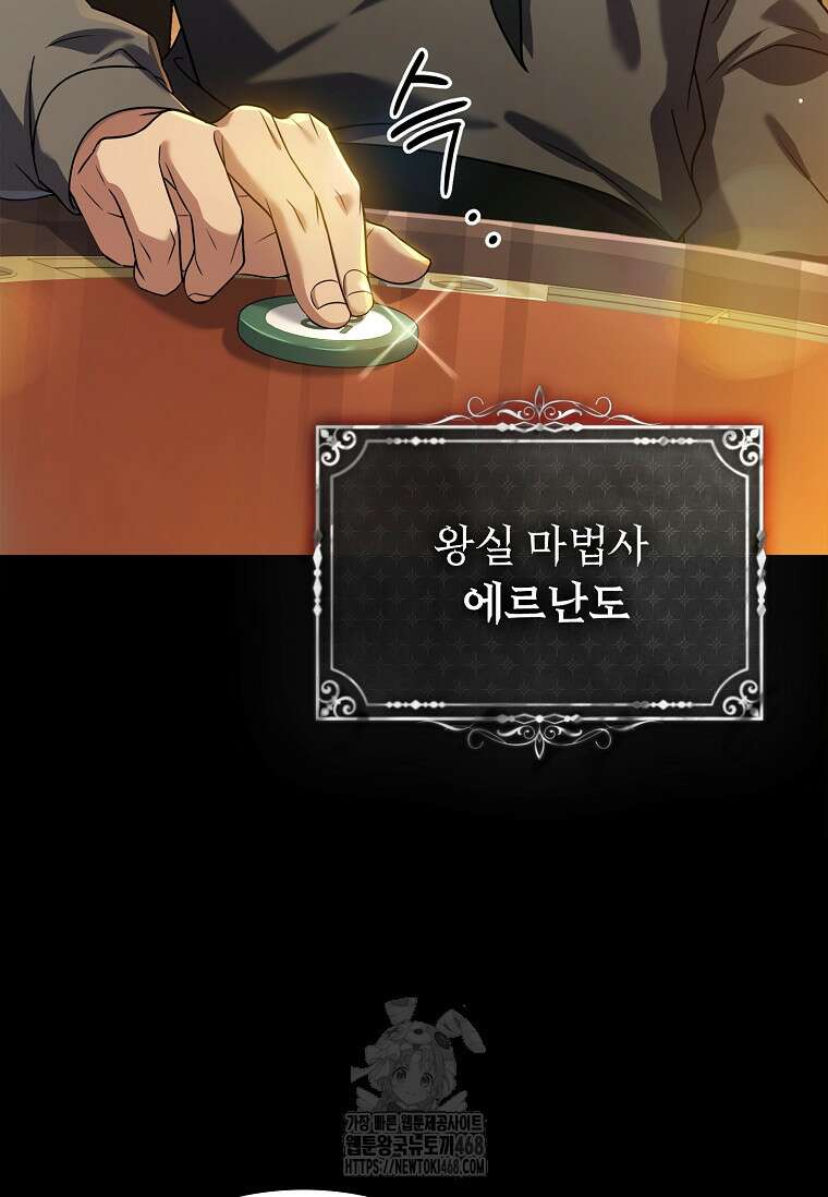 멸망한 왕국의 3왕자가 회귀했다 1화 24