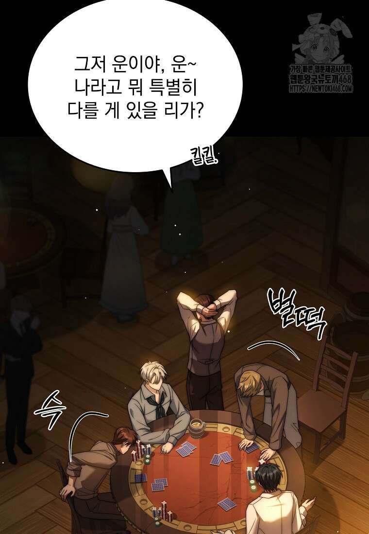 멸망한 왕국의 3왕자가 회귀했다 1화 25
