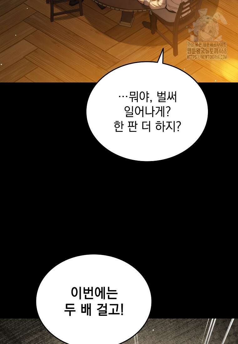 멸망한 왕국의 3왕자가 회귀했다 1화 26