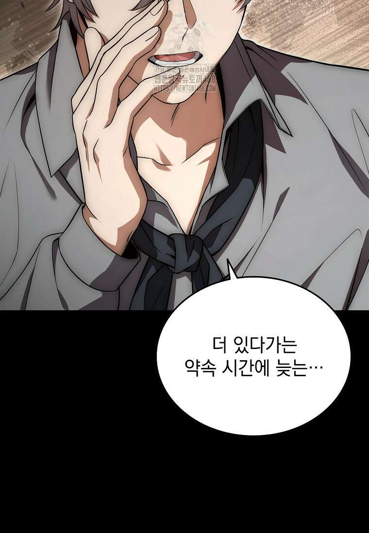 멸망한 왕국의 3왕자가 회귀했다 1화 29