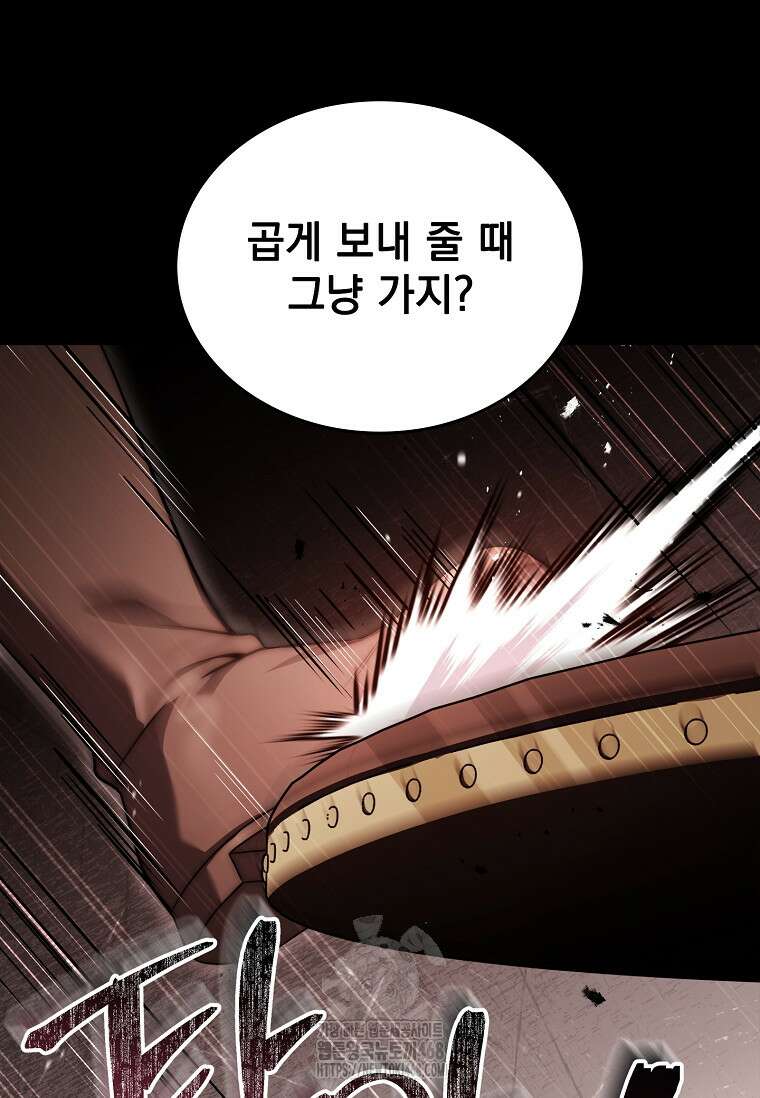 멸망한 왕국의 3왕자가 회귀했다 1화 30