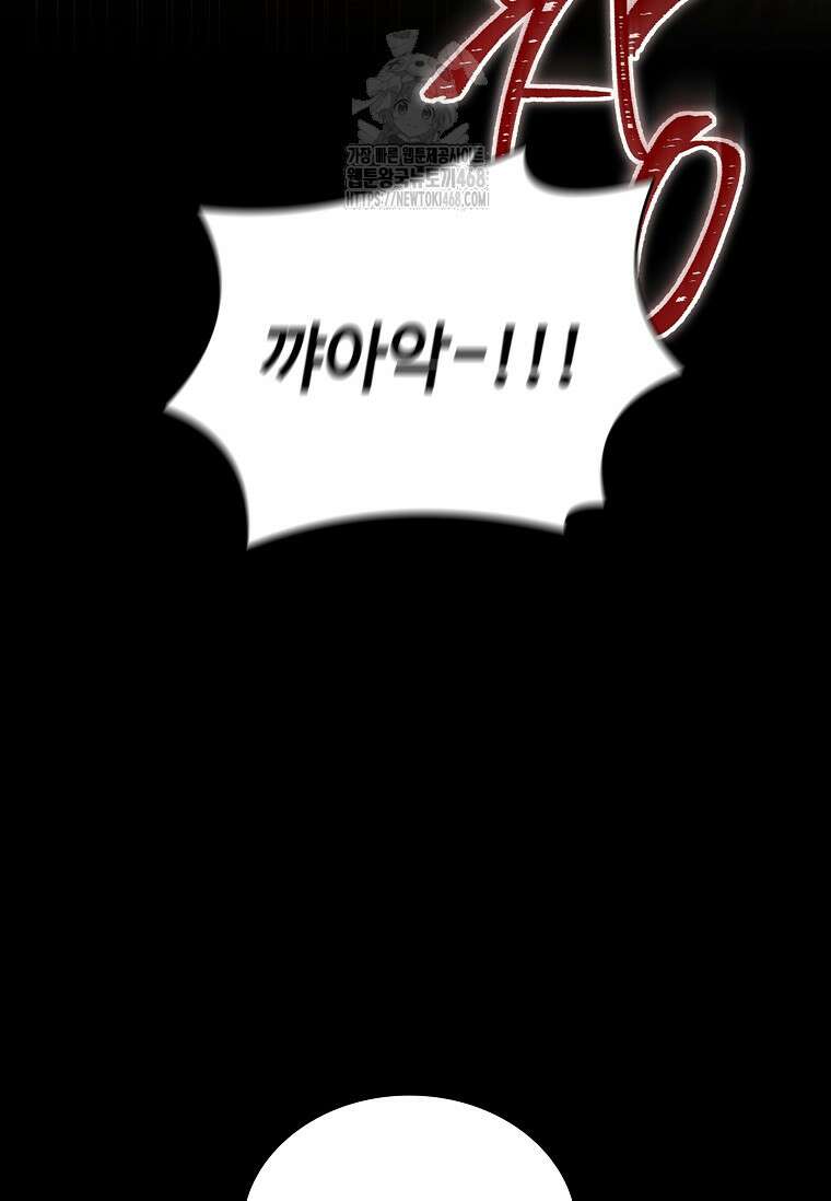 멸망한 왕국의 3왕자가 회귀했다 1화 41