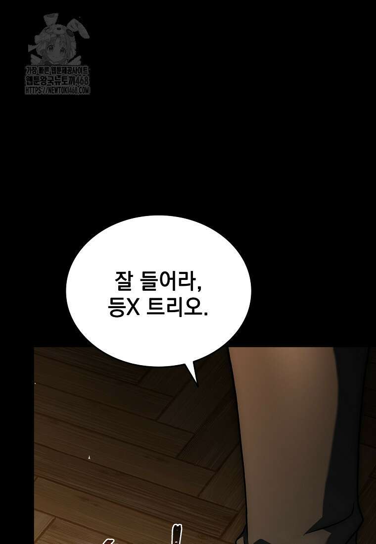 멸망한 왕국의 3왕자가 회귀했다 1화 43