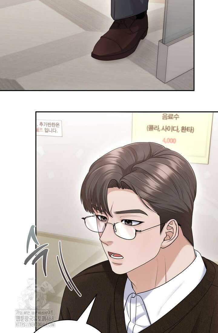 짝사랑 맞선 [19세 완전판] 15화 3