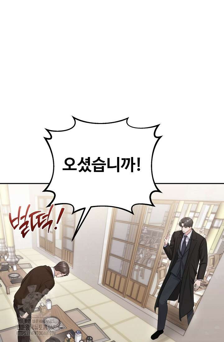 짝사랑 맞선 [19세 완전판] 15화 6