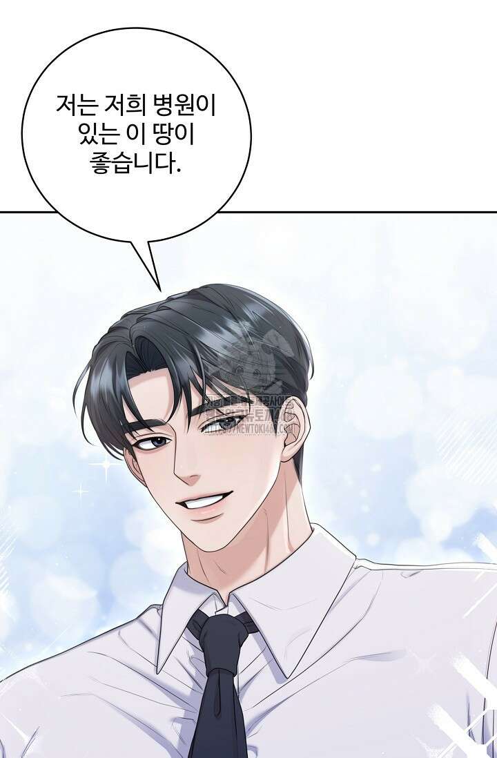 짝사랑 맞선 [19세 완전판] 15화 9