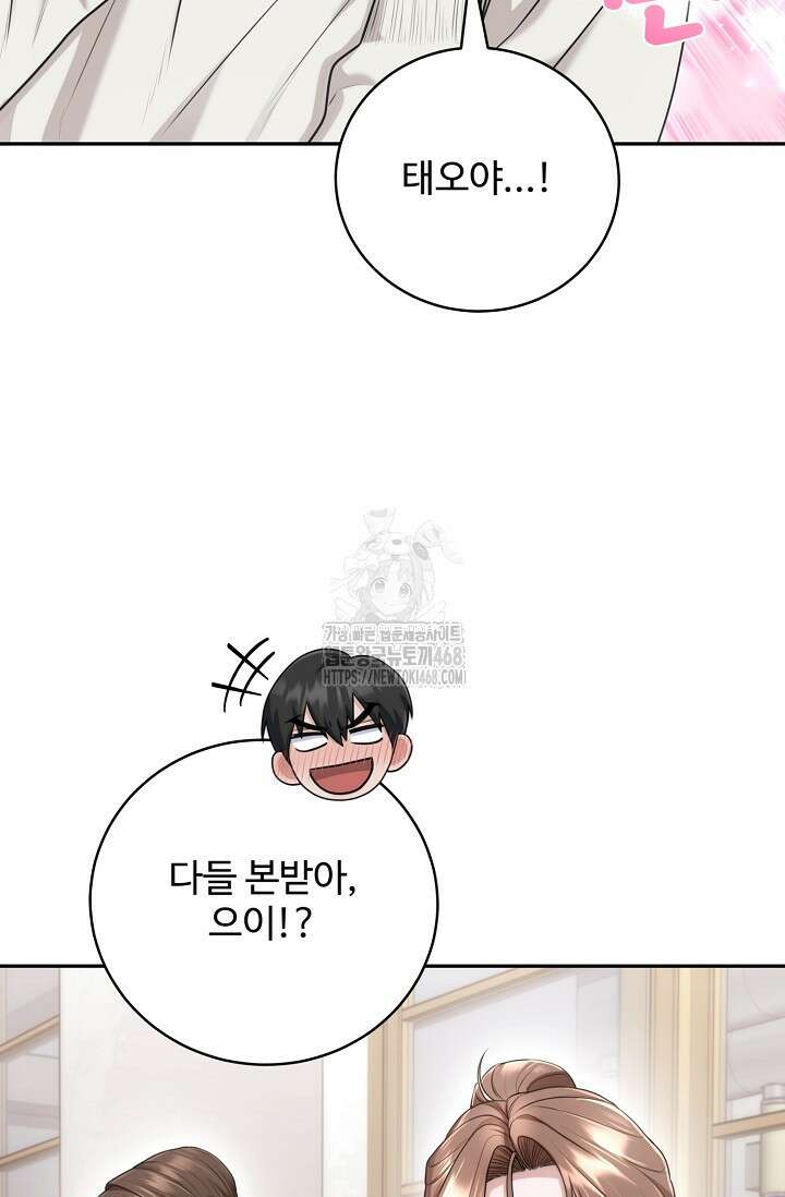 짝사랑 맞선 [19세 완전판] 15화 11