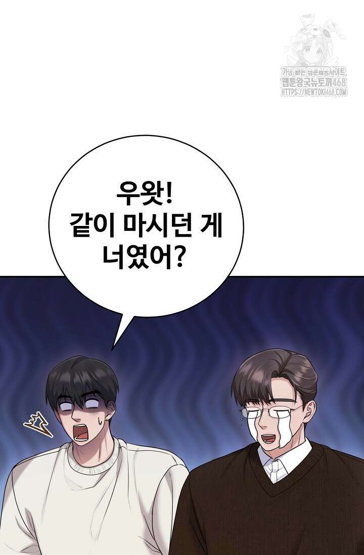짝사랑 맞선 [19세 완전판] 15화 15