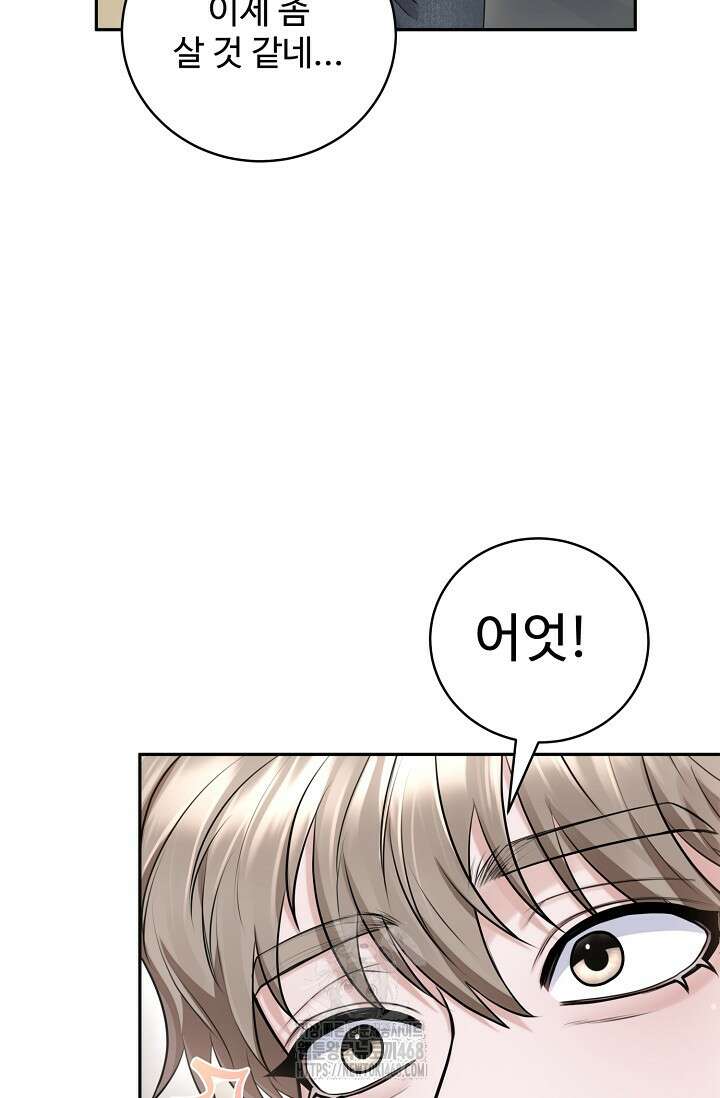 짝사랑 맞선 [19세 완전판] 15화 19