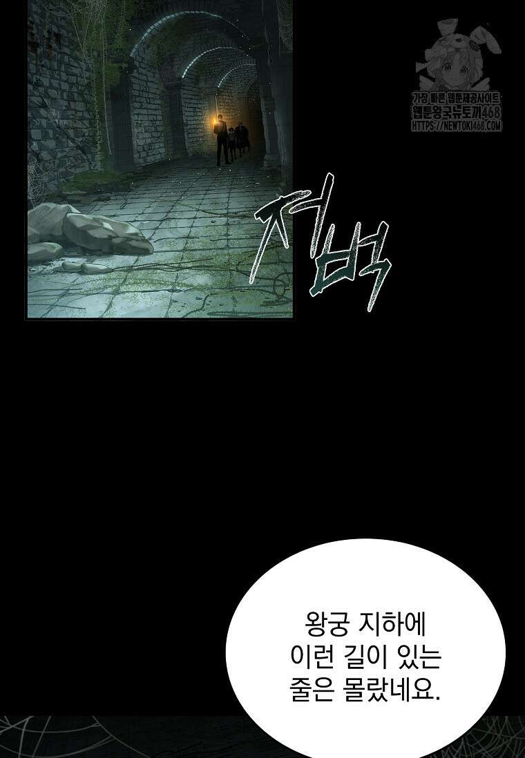 멸망한 왕국의 3왕자가 회귀했다 6화 2