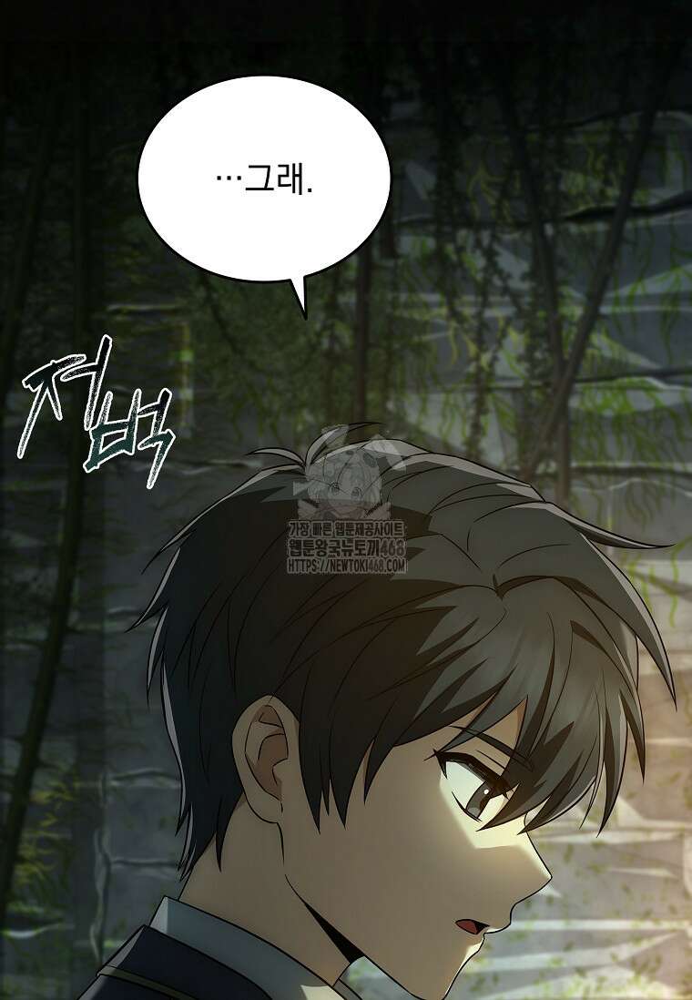멸망한 왕국의 3왕자가 회귀했다 6화 8
