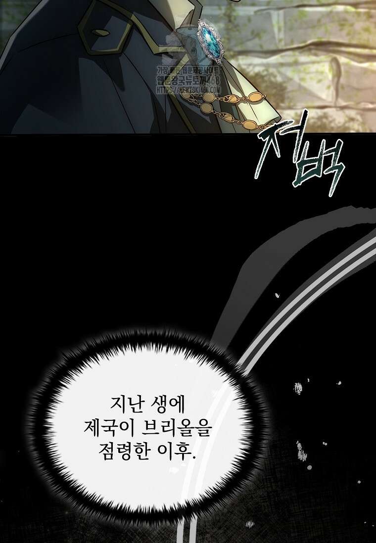 멸망한 왕국의 3왕자가 회귀했다 6화 9