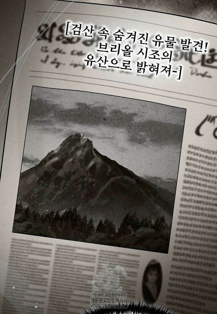 멸망한 왕국의 3왕자가 회귀했다 6화 12
