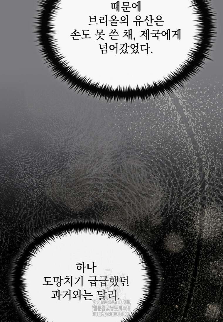 멸망한 왕국의 3왕자가 회귀했다 6화 16