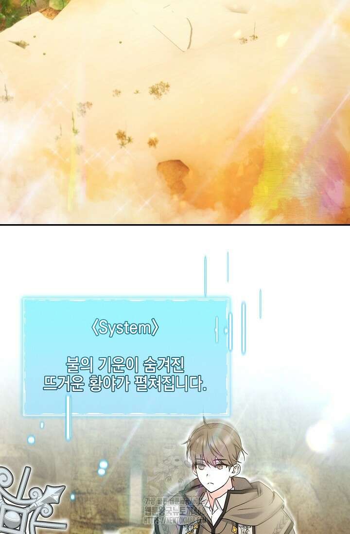 그놈이 그놈이다 4화 3