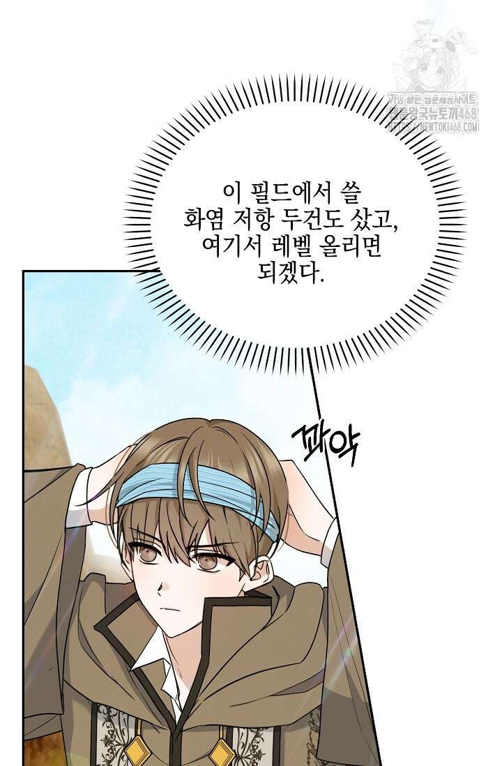 그놈이 그놈이다 4화 5