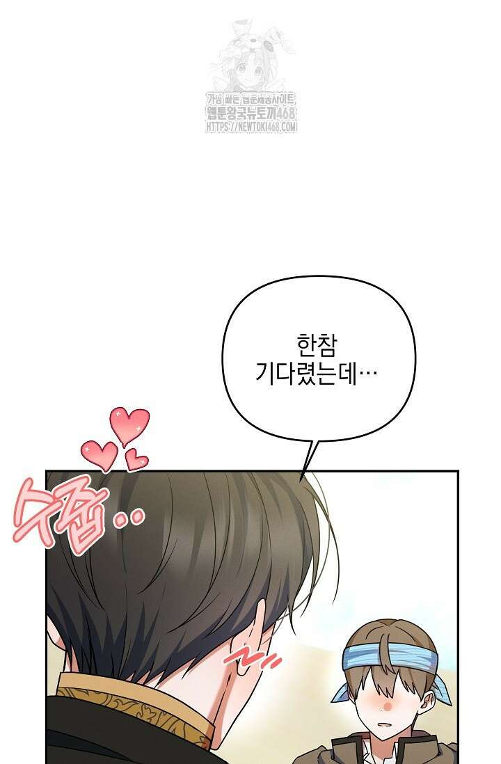 그놈이 그놈이다 4화 9