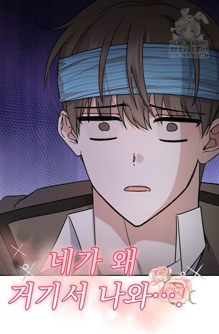 그놈이 그놈이다 4화 11