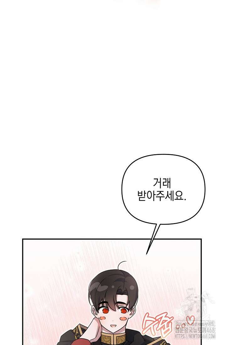 그놈이 그놈이다 4화 12