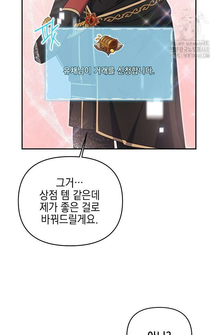 그놈이 그놈이다 4화 13
