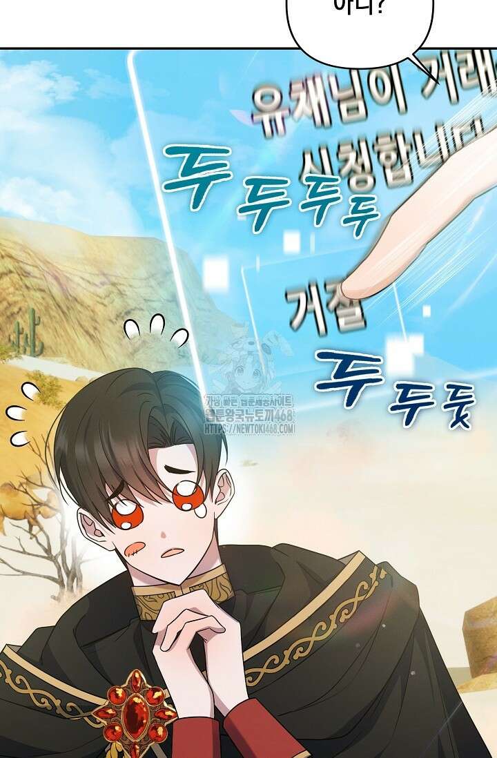 그놈이 그놈이다 4화 14