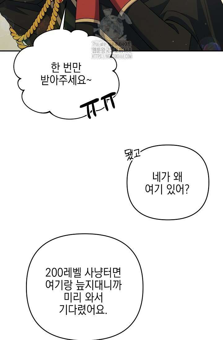 그놈이 그놈이다 4화 15