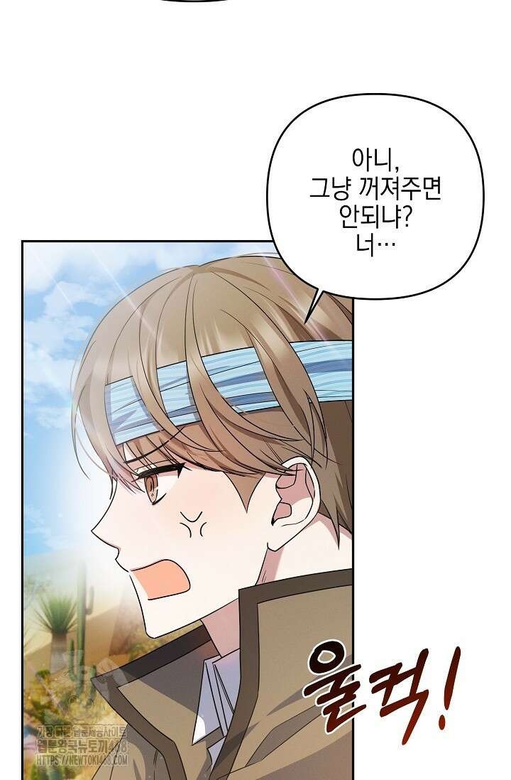 그놈이 그놈이다 4화 16